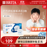 碧然德（BRITA） 家用滤水壶 净水壶滤芯 Maxtra 多效滤芯 3枚装