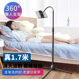 闪电貂 手机平板支架 落地懒人支架ipadpro12.9英寸通用床头追剧支架可移动多功能看电视三脚架 落地万向支架【手机平板通用夹】