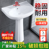 立式洗手盆立柱洗脸盆洗手池小户型落地式陶瓷一体盆洗脸池洗漱台 A款+下水配件【41*36】