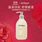 茱莉蔻（Jurlique）薰衣草沐浴露300ml滋润保湿深层清洁进口生日礼物女生