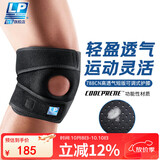LP运动护膝788CN透气支撑型跑步羽毛乒乓球健身稳固半月板  加大码