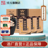 古越龙山绍兴黄酒古越雕王坛装老酒半甜型糯米酒花雕酒礼盒 2.5L 4坛 礼盒装