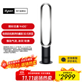 戴森【11.11抢购】AM07空气循环无叶风扇落地扇平稳强劲凉风适用客厅卧室 家用礼物 黑镍色