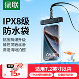 绿联 手机防水袋可触屏 防水套游泳漂流潜水温泉挂脖手机套外卖骑手防雨水大号手机袋适用苹果安卓手机 简约黑【30米防水+灵敏触控】适用7.2英寸设备