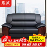 隆旭 办公家具办公沙发办公室简约会客接待沙发商务皮沙发 牛皮双人位