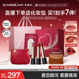 卡姿兰（Carslan）雾吻口红礼盒唇膏经典三支哑光显白不易掉色3.2g*3生日礼物送女生