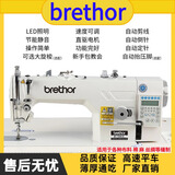 全新工业电动缝纫机家用电脑平车合资兄弟平缝机薄厚通用自动剪线 四自动机头+板架（全套）