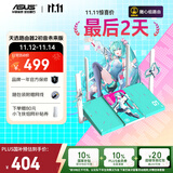 华硕（ASUS）【国家补贴】天选游戏路由2 初音未来版WiFi7路由器电竞游戏无线千兆路由 2.5G口 Aimesh随心组