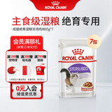 皇家猫粮 猫罐头猫零食猫湿粮宠物进口成猫主食软包罐头 通用粮 【绝育成猫】SAGP浓汤肉块85g*7袋