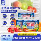 家安（HomeAegis）天然椰壳冰箱祛味剂65g*3盒（活性炭吸味 除菌防串味 持久5个月）