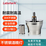 比克曼生物 玻璃酒精灯实验室用家用加热套装全套煮茶炉迷你加厚防爆架含灯芯灯蕊 400mL不锈钢酒精灯（加厚螺口）
