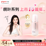 贝亲（Pigeon）婴儿桃叶水水乳冰感保湿身体乳深层滋润120ml IA316