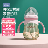 欧贝妮 吸管奶瓶 断奶奶瓶 ppsu奶瓶 防摔奶瓶 大宝宝婴儿带手柄6个月