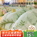 安睡宝（SOMERELLE）100%全棉床上四件套纯棉 床单款床上用品被套200*230cm1.5/1.8米