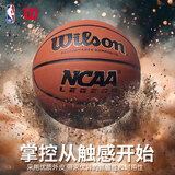 威尔胜NCAA比赛篮球耐磨PU标准7号球(贈4件套·订场券)
