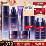 欧莱雅（LOREAL）套装女士玻色因水乳护肤化妆品全套礼盒情人节礼物送女友 【深度滋养9件套盒】熬夜力荐