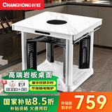 长虹（CHANGHONG） 电暖桌正方形烤火桌电炉电热取暖桌电烤桌客厅电暖炉烤火炉桌子一体取暖器家用冬季多功能电烤炉 耀石白90*90 【电陶炉+高端岩板+变频省电】