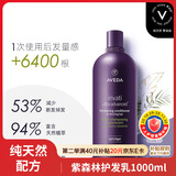 AVEDA艾梵达丰盈强韧赋活护发乳1000ml