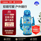 象印（ZO JIRUSHI）儿童保温保冷杯真空不锈钢弹盖水杯带杯套480ml恐龙蓝 SM-UA48AJ