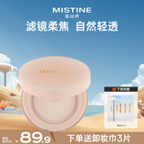 Mistine蜜丝婷柔焦定妆散粉蜜粉哑光持久 01柔雾粉 8g圣诞礼物送女友