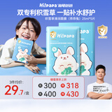 Hi!papa海龟爸爸小兔子儿童面膜积雪草补水保湿舒缓修护男女孩青少年面膜