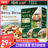 百草味本味甄果每日坚果7日装 混合果仁果脯175g（盒装）25g*7小袋