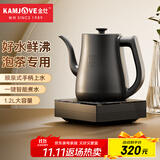 金灶（KAMJOVE）自动上水烧水壶电热水壶 顺泉上水电茶炉1.2L烧水保温一体全自动恒温 304不锈钢R7
