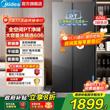 美的冰箱607/606/572升一级能效国家补贴双变频双开门对开门大容量风冷无霜家用节能以旧换新冰箱 BCD-606WKPM(E) 炭灰-月夜