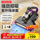 KONKA康佳除螨仪床上吸尘器沙发紫外线杀菌除螨虫无线大吸力床宝吸尘除螨一体机器 1.5万pa吸力丨99%除螨率丨紫色