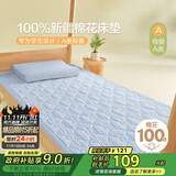 博洋家纺开学季100%新疆棉花床垫学生床垫宿舍床褥子全棉垫被90*200cm