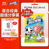 阿尔卑斯 棒棒糖混合口味480g（48支）休闲零食 聚会派对 京东专供