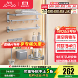 九牧（JOMOO） 五金挂件组合毛巾杆浴巾架衣钩纸巾盒卫生间挂件939415系列 【航空级铝材】七件套939415