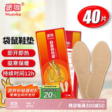 暖咖暖贴 自发热鞋垫暖足宝暖宝宝暖脚宝取暖宝 小码35-38码40片