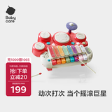 babycare儿童电子琴宝宝多功能敲琴架子鼓儿童婴儿拍拍鼓