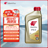 出光/IDEMITSU 全合成机油IFG5 0W-20 1L SP GF-6A 养车保养