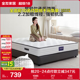 全友家居 天然椰棕弹簧床垫1.5x2米家用偏硬护脊厚款席梦思床垫子