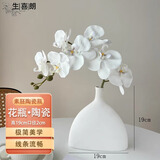 生喜朗素胚陶瓷花瓶假花仿真花干花插花瓶客厅桌面办公室装饰高级感轻奢