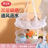 美丽雅晾衣网大号双层晾衣篮羊毛衫晒衣篮内衣阳台晾晒网兜可折叠 白色