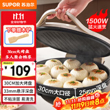 苏泊尔（SUPOR）电饼铛家用 电饼档双面加热煎饼锅 煎烤机烙饼锅三明治机 加大加深 早餐机烤肉独立控温 JJ30A645