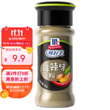 味好美（McCormicK）香辛料调料 鲜辣味粉 25g 玻璃瓶装 烧烤烹饪调味料 百年品牌
