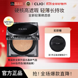珂莱欧（CLIO）水晶砖气垫BB霜遮瑕持妆升级款04号自然色15g/只*2 生日礼物女