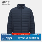 雪中飞男女立领秋羽绒百搭轻薄鸭绒立领修身轻盈隐藏式口袋 老青蓝|5937-男 3XL 190/108A