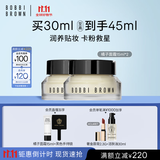 芭比波朗（Bobbi Brown）BB【双11现货速抢】橘子面霜保湿隔离妆前乳15ml*2生日礼物