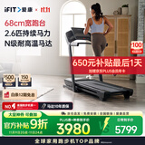 爱康（ICON）跑步机家庭用可折叠减震走步机室内健身房器材智能调节Carbon TL