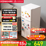 康佳二级能效双开门两门二门养鲜冰箱小户型小型家用节能电冰箱租房升级款国家补贴AR-118G2