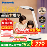 松下（Panasonic）学习台灯减蓝光护眼台灯AAAAA级阅读台灯家用儿童护眼灯调光台灯