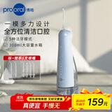 博皓（prooral）电动冲牙器家用洗牙器水牙线冲洗器牙齿清洁器洁牙器牙结石牙缝牙垢去除工具正畸呵护 大水箱版F42 柔雾蓝| 精准水压| 300ml水箱