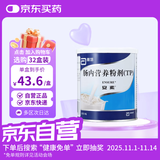 【原研进口】安素 肠内营养粉剂(TP) 400g/盒