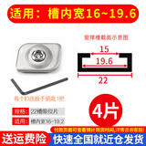 百蒂安4只塑钢窗平开窗滑撑限位块铝合金风撑窗户锁限位器断桥铝窗 22槽滑撑限位片4只