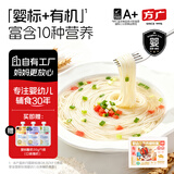 方广婴幼儿营养有机面条宝宝辅食儿童面条软弹加钙铁锌无添加盐糖 【有机】原味 380g